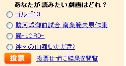 yahoo_tohyo.jpg